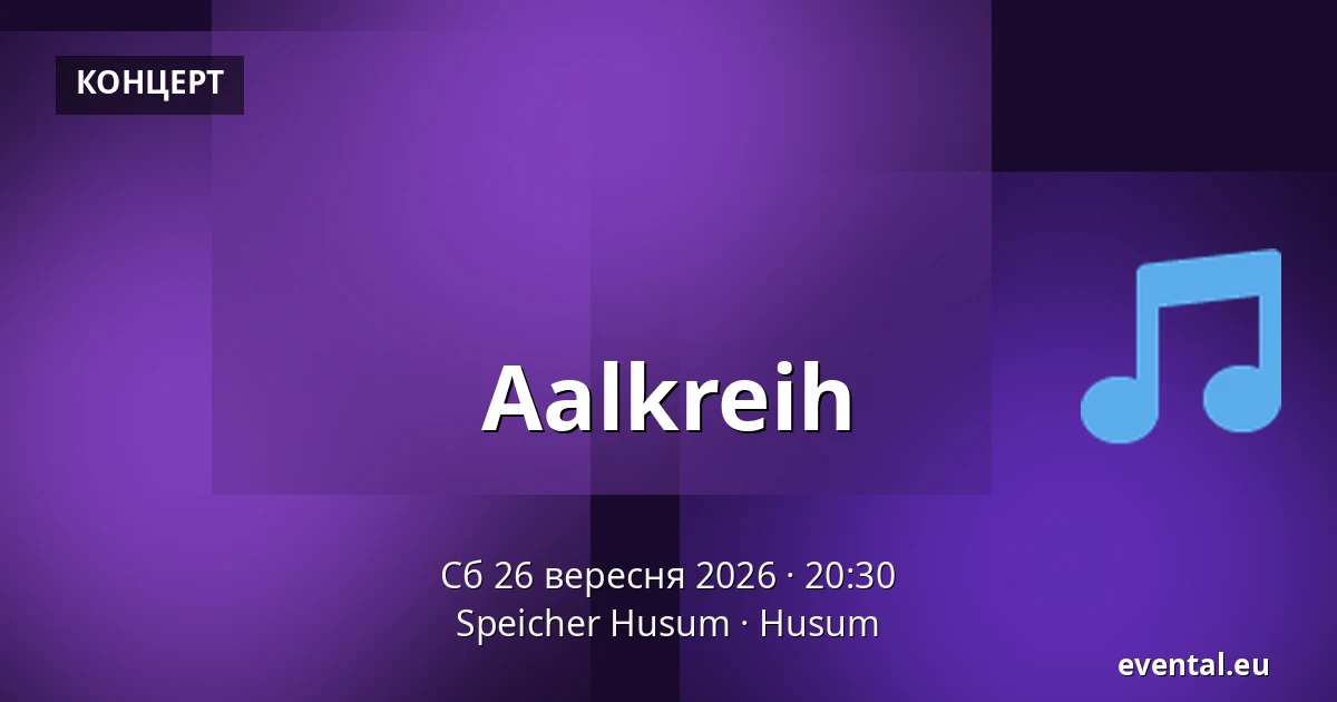 Aalkreih — Speicher Husum, Husum