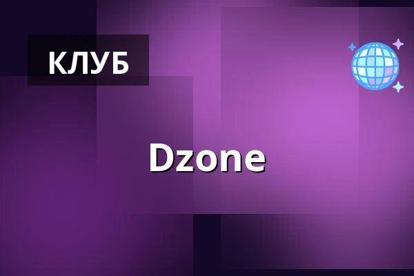 Dzone — Берлін