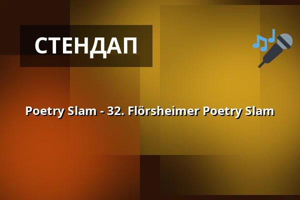 Poetry Slam - 32. Flörsheimer Poetry Slam — Flörsheimer Keller, Flörsheim am Main