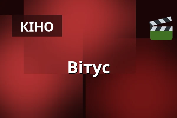 Вітус — Lagerhalle e. V., Оснабрюк