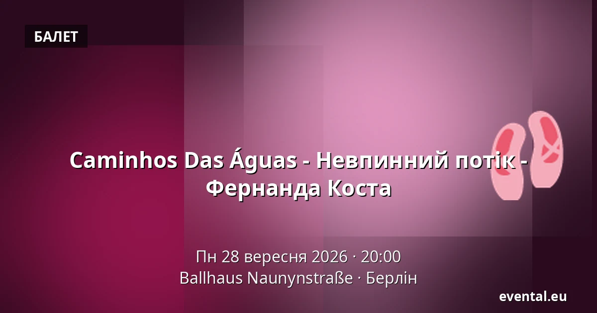 Caminhos Das Águas - Невпинний потік - Фернанда Коста — Ballhaus Naunynstraße, Берлін