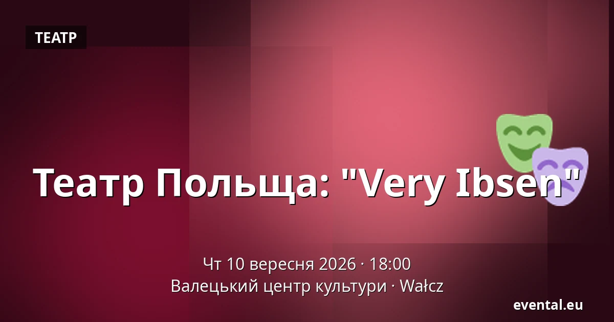 Театр Польща: "Very Ibsen" — Валецький центр культури, Wałcz