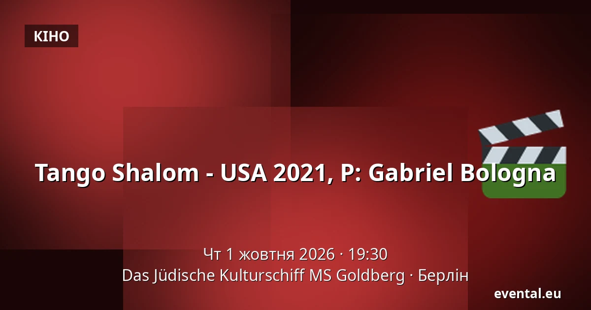 Tango Shalom - USA 2021, Р: Gabriel Bologna — Das Jüdische Kulturschiff MS Goldberg, Берлін