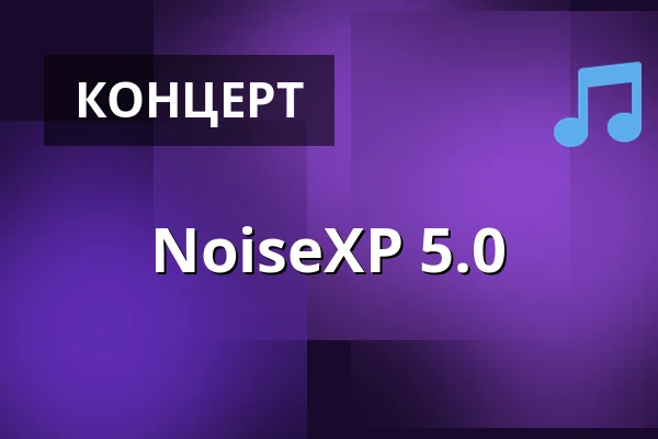 NoiseXP 5.0 — Saltyacid Space, Берлін