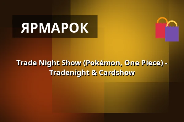 Trade Night Show (Pokémon, One Piece) - Tradenight & Cardshow — Sängerhalle Untertürkheim, Штутгарт