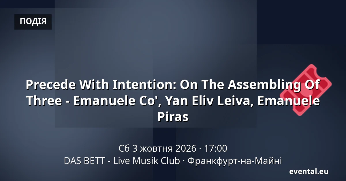 Precede With Intention: On The Assembling Of Three - Emanuele Co', Yan Eliv Leiva, Emanuele Piras — DAS BETT - Live Musik Club, Франкфурт-на-Майні