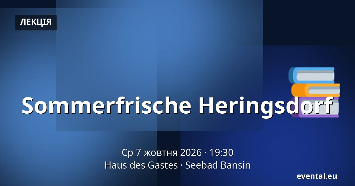 Sommerfrische Heringsdorf — Haus des Gastes, Seebad Bansin