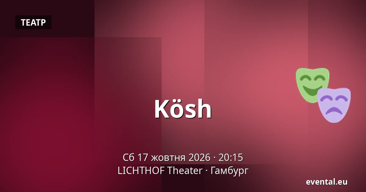 Kösh — LICHTHOF Theater, Гамбург