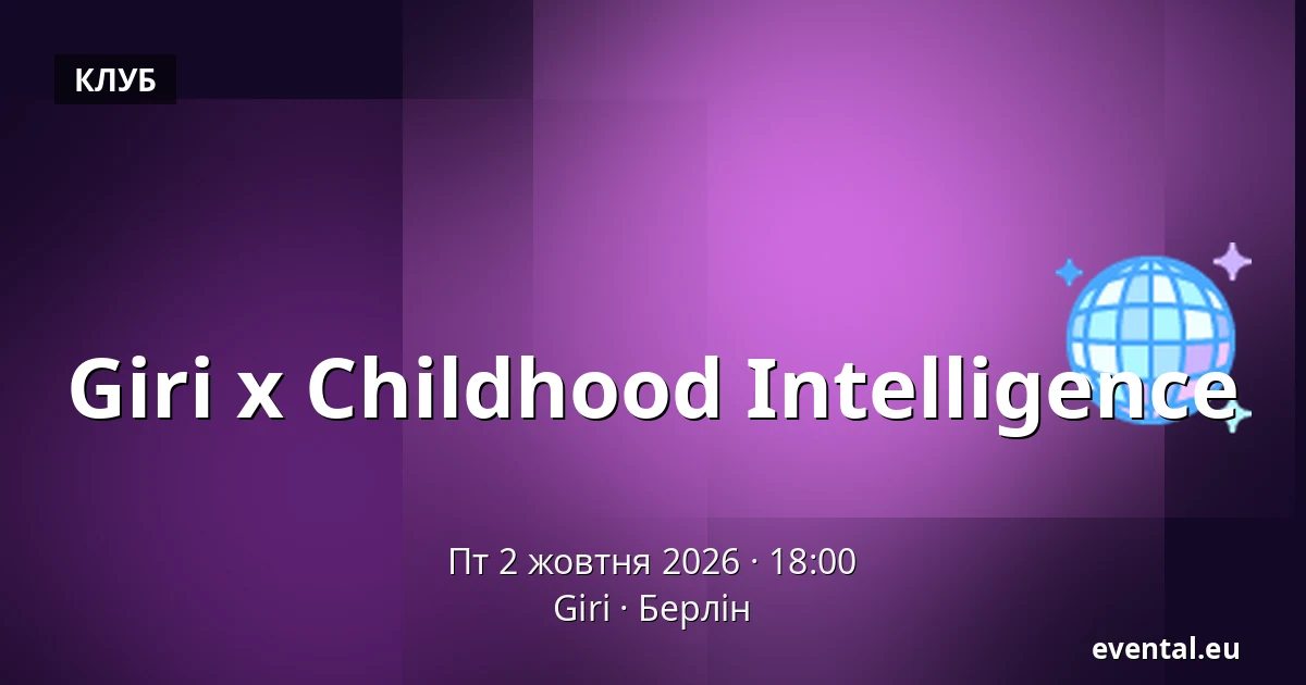 Giri x Childhood Intelligence — Giri, Берлін