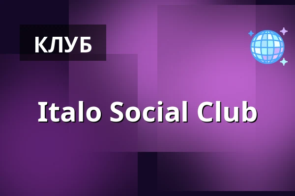 Italo Social Club — Bruchberg, Берлін