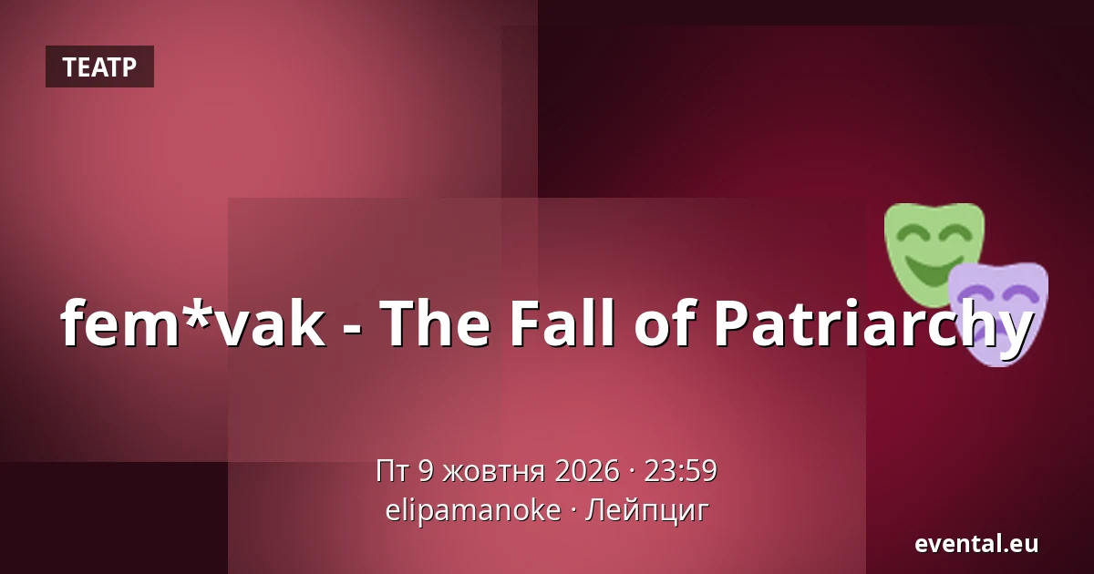 fem*vak - The Fall of Patriarchy — elipamanoke, Лейпциг