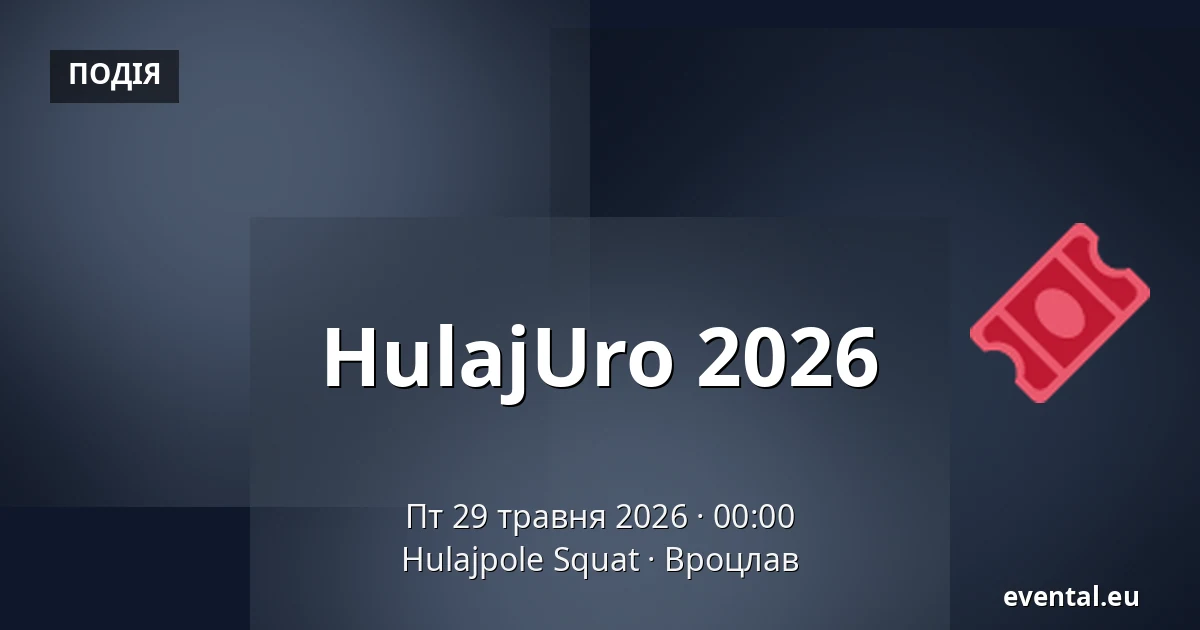 HulajUro 2026 — Hulajpole Squat, Вроцлав