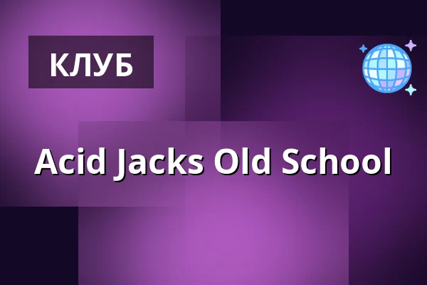 Acid Jacks Old School — Absturz, Лейпциг