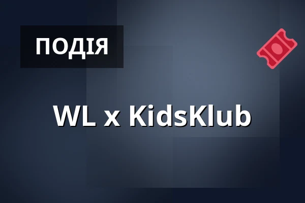 WL x KidsKlub — Verkehrsmuseum Remise, Відень