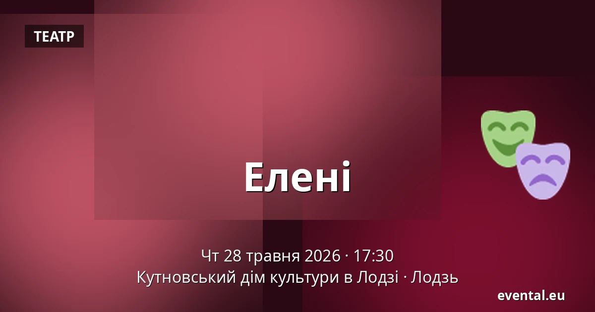 Елені — Кутновський дім культури в Лодзі, Лодзь