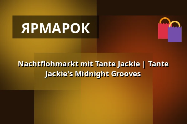 Nachtflohmarkt mit Tante Jackie | Tante Jackie's Midnight Grooves — Pineapple Park (Alte Paketposthalle), Мюнхен