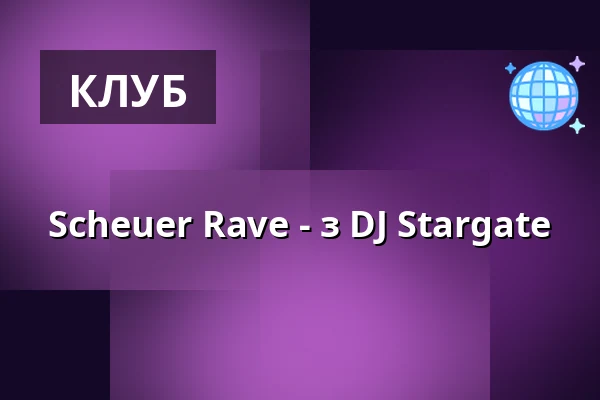 Scheuer Rave - з DJ Stargate — Scheuer, Idstein