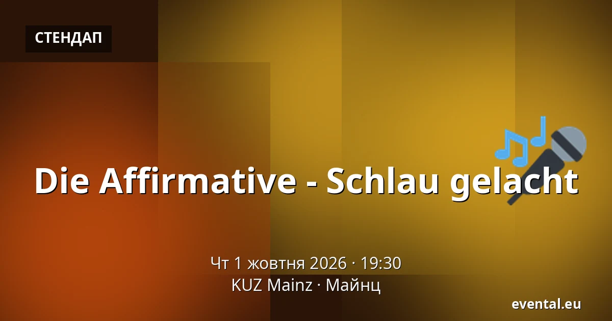 Die Affirmative - Schlau gelacht — KUZ Mainz, Майнц