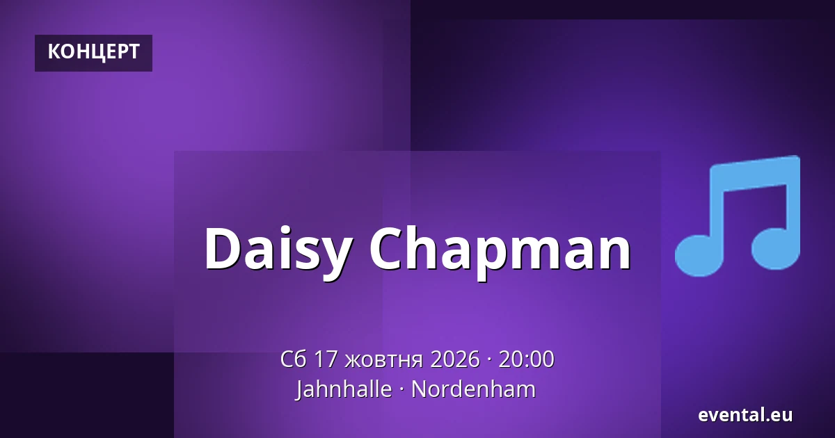 Daisy Chapman — Jahnhalle, Nordenham