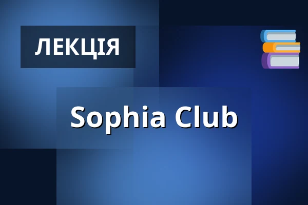 Sophia Club — Kulturhaus Karlstorbahnhof, Гейдельберг