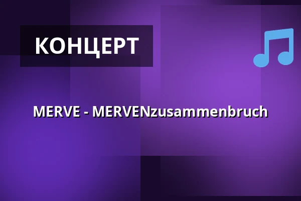 MERVE - MERVENzusammenbruch — Schmidts Tivoli, Гамбург