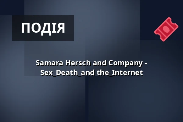 Samara Hersch and Company - Sex_Death_and the_Internet — Künstler*innenhaus Mousonturm, Франкфурт-на-Майні