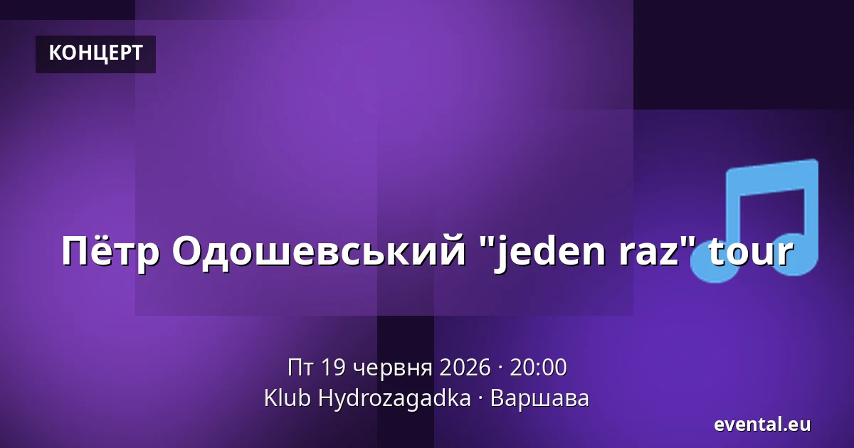 Пётр Одошевський "jeden raz" tour — Klub Hydrozagadka, Варшава