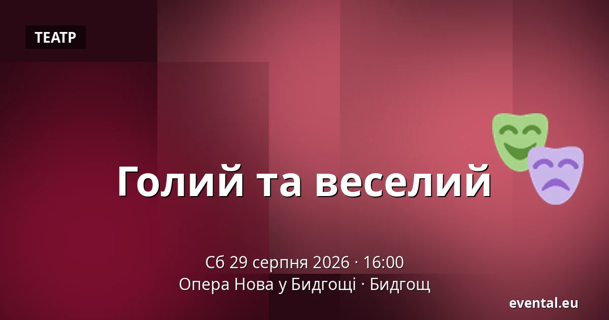 Голо і весело — Опера Нова у Бидгощі, Бидгощ