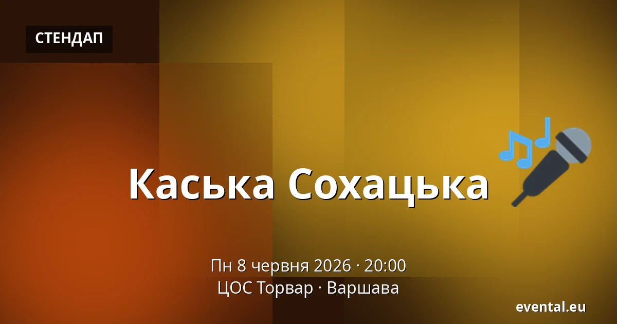 Каська Сохацька — ЦОС Торвар, Варшава