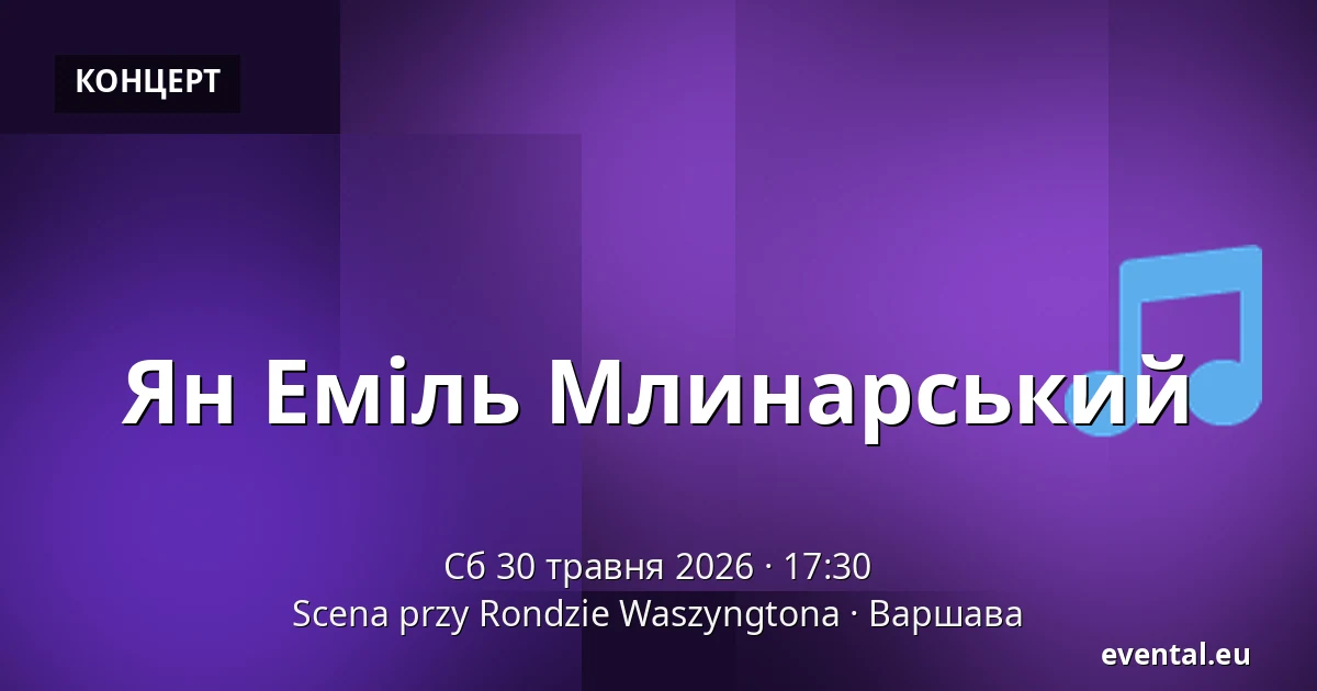 Ян Еміль Млинарський — Scena przy Rondzie Waszyngtona, Варшава