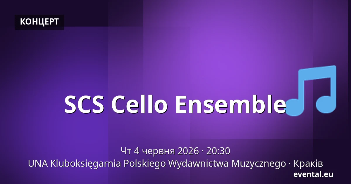 SCS Cello Ensemble — UNA Kluboksięgarnia Polskiego Wydawnictwa Muzycznego, Краків