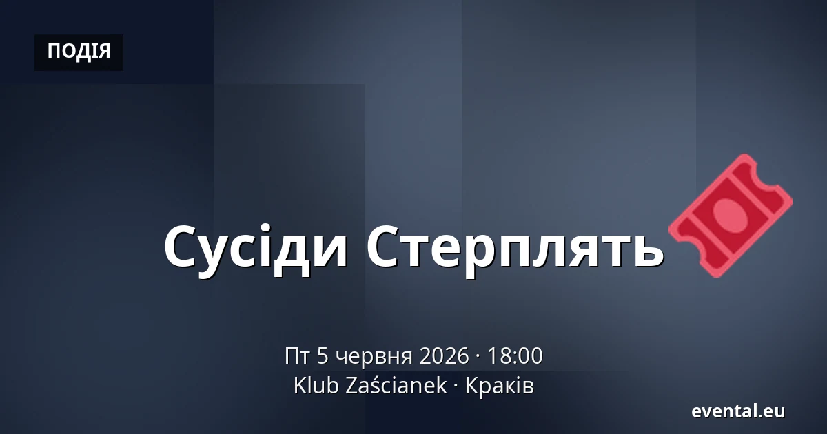 Сусіди Стерплять — Klub Zaścianek, Краків