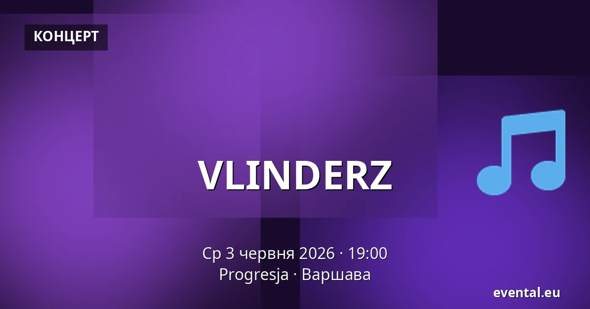 VLINDERZ — Progresja, Варшава