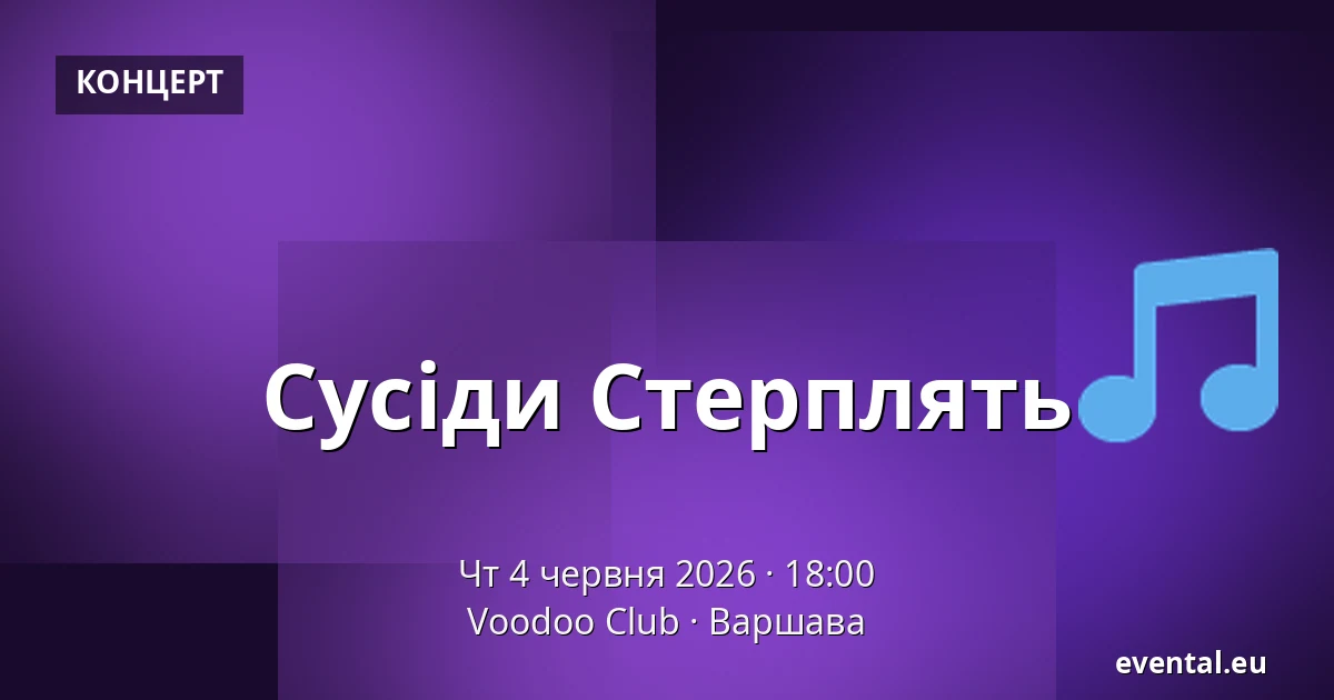Сусіди Стерплять — Voodoo Club, Варшава