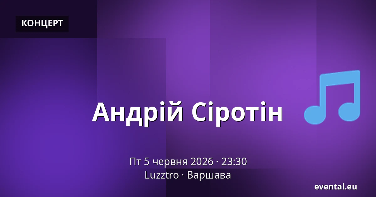 Андрій Сіротін — Luzztro, Варшава