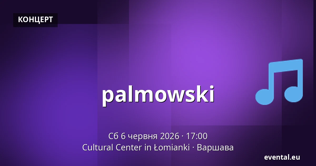 palmowski — Cultural Center in Łomianki, Варшава