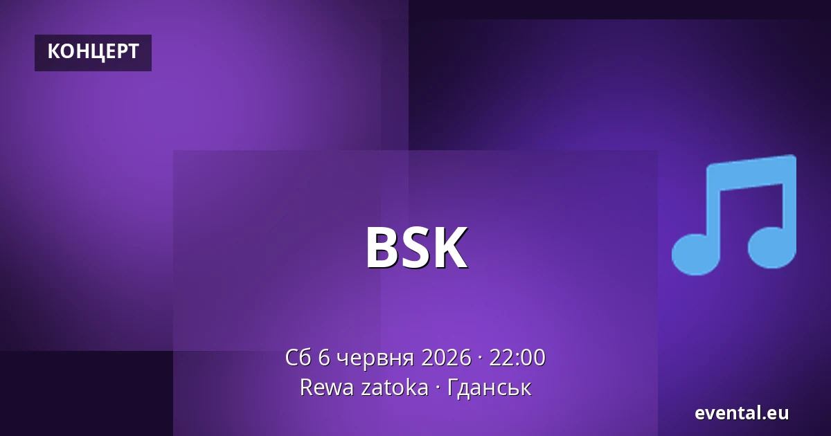 BSK — Rewa zatoka, Гданськ