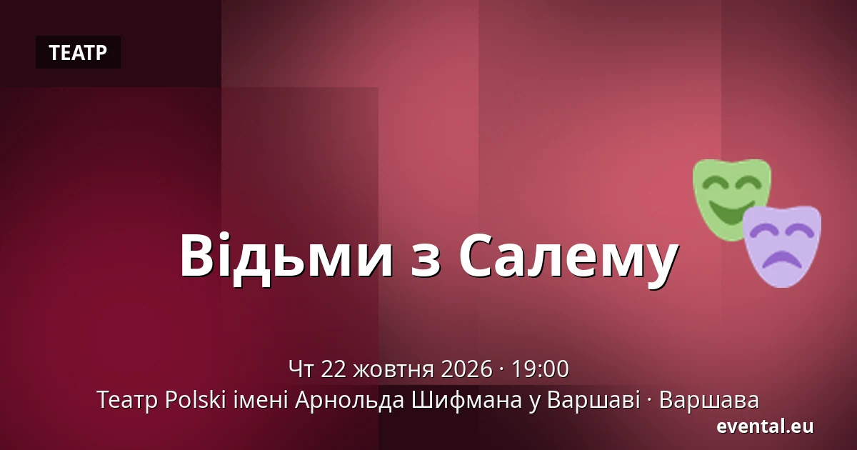 Відьми з Салему — Театр Polski імені Арнольда Шифмана у Варшаві, Варшава