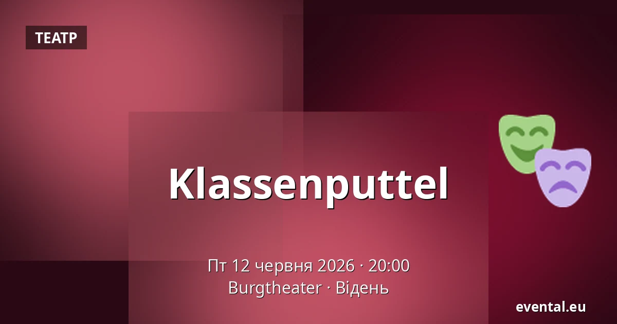 Klassenputtel — Burgtheater, Відень