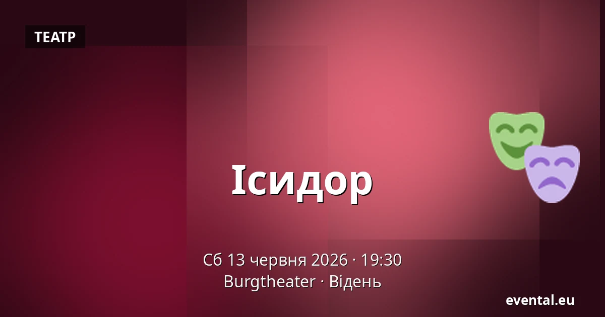 Ісидор — Burgtheater, Відень