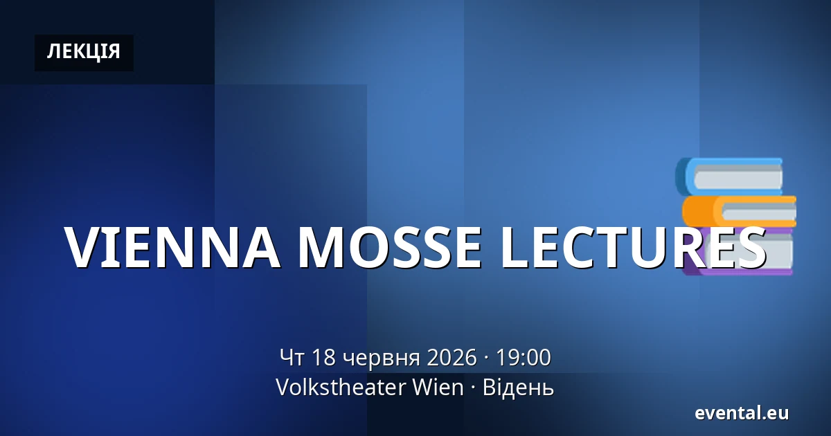 VIENNA MOSSE LECTURES — Volkstheater Wien, Відень