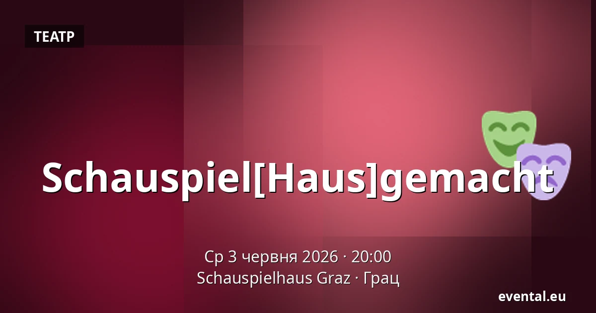 Schauspiel[Haus]gemacht — Schauspielhaus Graz, Грац