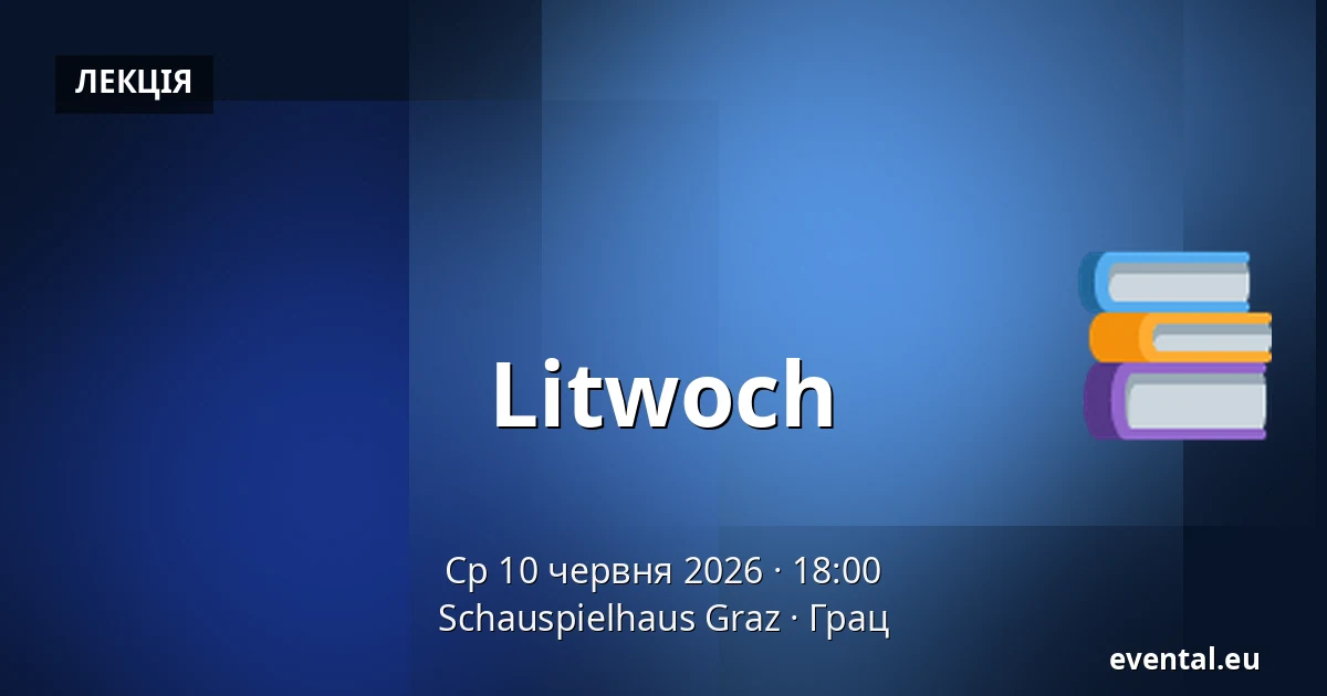 Litwoch — Schauspielhaus Graz, Грац