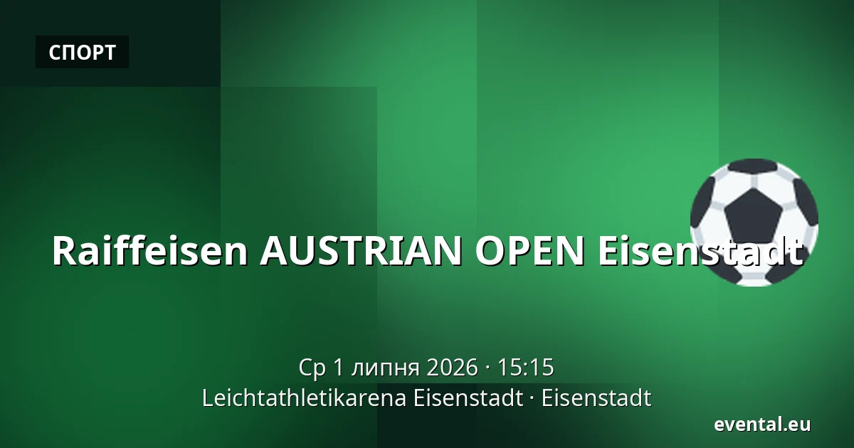Raiffeisen AUSTRIAN OPEN Eisenstadt — Leichtathletikarena Eisenstadt, Eisenstadt