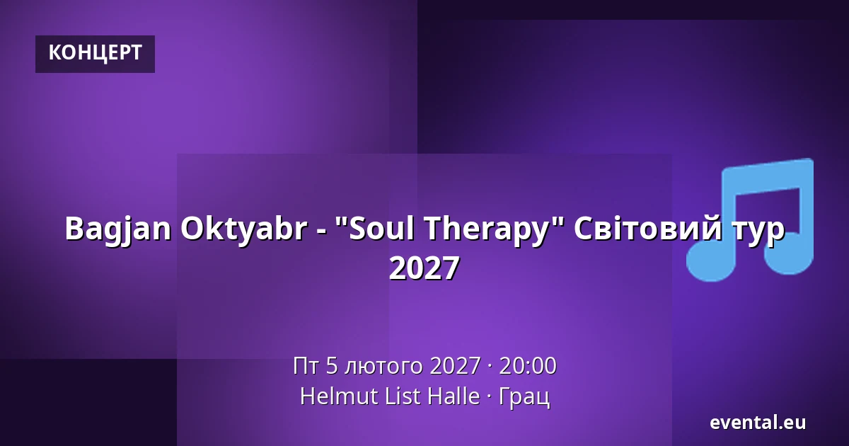 Bagjan Oktyabr - "Soul Therapy" Світовий тур 2027 — Helmut List Halle, Грац