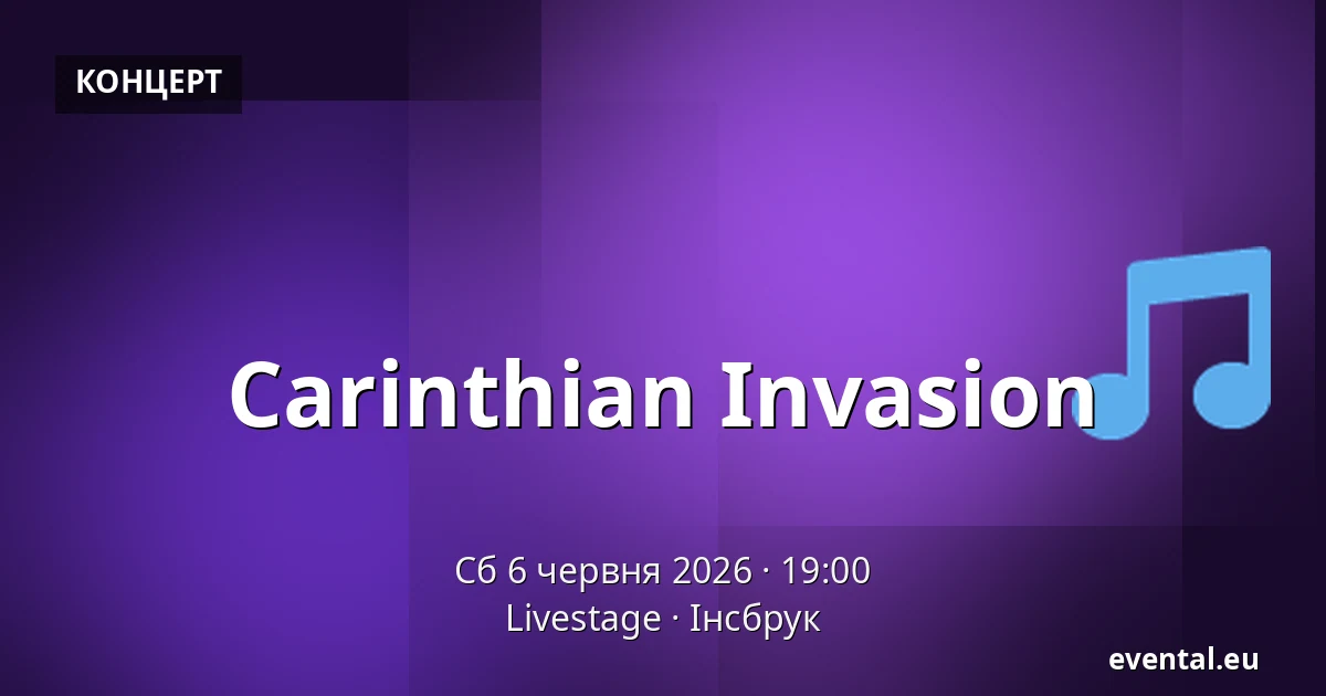 Carinthian Invasion — Livestage, Інсбрук