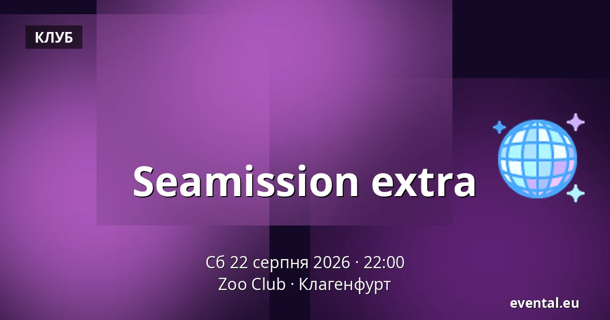 Seamission extra — Zoo Club, Клагенфурт