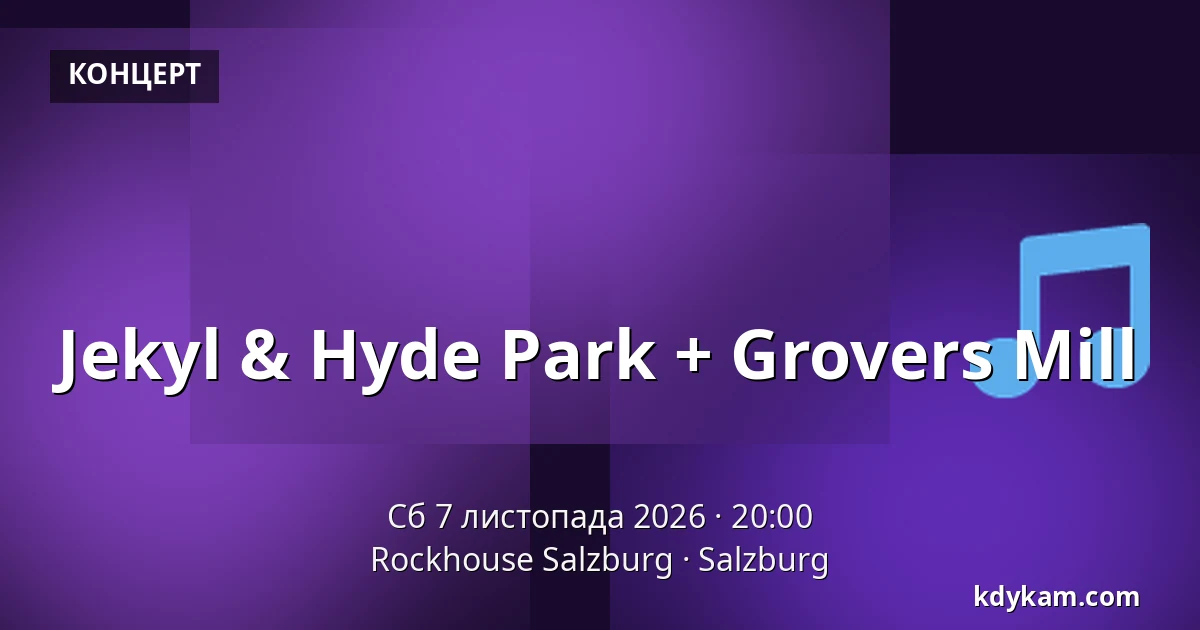 Jekyl & Hyde Park + Grovers Mill — Rockhouse Salzburg, Зальцбург