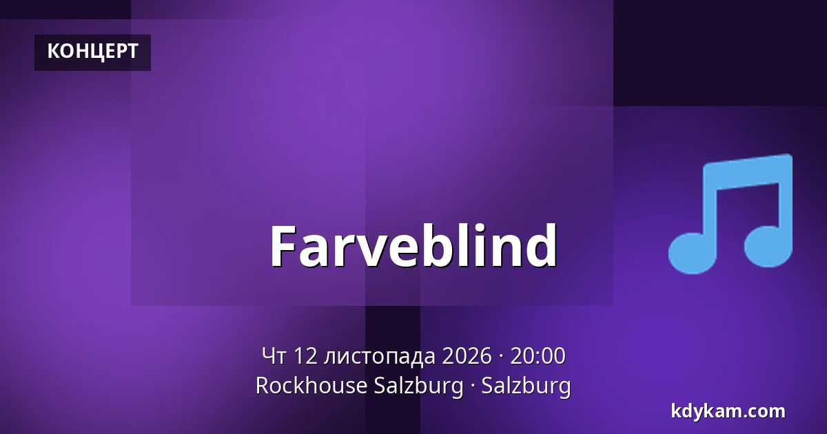 Farveblind — Rockhouse Salzburg, Зальцбург