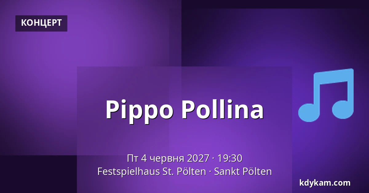 Pippo Pollina — Festspielhaus St. Pölten, Санкт-Пельтен